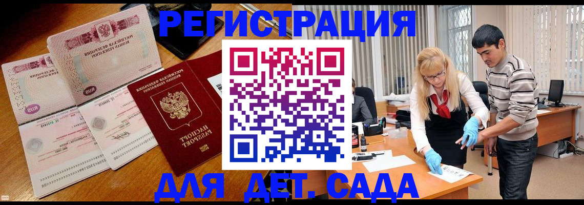 временная регистрация собственник в Киселёвске